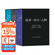 【官方直營(yíng)】羅伯特麥基作品：故事對白人物動(dòng)作（虛構藝術(shù)四部曲）羅伯特·麥基 編劇讀物 電影、小說(shuō)創(chuàng  )作 實(shí)打實(shí)的表演實(shí)操手冊 影視劇本創(chuàng  )作 0基礎影視劇本教學(xué) 救貓咪 果麥 團購聯(lián)系客服 故事對白人物三