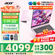 宏碁（acer）宏基非凡Go Pro14英寸學(xué)生高性能輕薄本金屬機身家用便攜商務(wù)設計筆記本電腦 i5/16G/1T 2.8K高刷 粉 官方標配