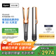 戴森（DYSON）Airstrait HT01 吹風(fēng)直發(fā)器 干發(fā)直發(fā)二合一 吹風(fēng)機 直板夾   禮物推薦 鎳銅色