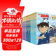 【獨(dú)家定制】名偵探柯南抓幀漫畫追新版禮盒裝（33冊(cè)）青山剛昌 柯南漫畫 名偵探柯南漫畫 工藤新一 毛利蘭 灰原哀 警校五人組 贈(zèng)送定制鐳射票+吧唧
