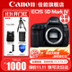 佳能（Canon） EOS 5D Mark IV 專(zhuān)業(yè)全畫(huà)幅單反相機套機 5D4高端單反 佳能5d4單機身全新未拆封（不含鏡頭） 套餐三【旅行濾鏡套裝~專(zhuān)業(yè)閃光燈~(yú)品牌麥克風(fēng)】