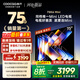 酷開(kāi)創(chuàng  )維75K6 Mini 75英寸電視 百級分區Mini LED  2+64GB一級能效 以舊換新補貼 大屏AI游戲電視75P5F
