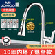 九牧（JOMOO）官方旗艦全銅廚房水龍頭冷熱洗菜盆防濺水冷熱二合一頭家用水槽 銀色三檔全銅加厚+80cm防爆(非抽拉款)