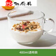 朵瑋玻璃杯早餐杯牛奶燕麥杯家用杯子玻璃透明帶蓋帶勺子大容量咖啡杯 大容量單只