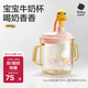 babycare兒童牛奶杯1-3歲以上寶寶喝水喝奶瓶PPSU刻度直飲吸管-滿(mǎn)杯330ml