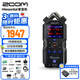 ZOOM H4e便攜手持立體聲多軌錄音機調音臺單反相機內錄 婚慶采訪(fǎng)樂(lè )隊戶(hù)外錄音直播聲卡