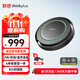聯(lián)想thinkplus視頻會(huì )議全向麥克風(fēng)會(huì )議麥克風(fēng)拾音器揚聲器 USB無(wú)線(xiàn)藍牙連接 智能降噪8h續航MK-MC800+