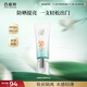 百雀羚（PECHOIN）防曬隔離乳40gSPF50+PA+++長(cháng)效國貨（隨機發(fā)貨）生日禮物
