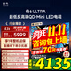 FFALCON雷鳥(niǎo)鶴6 Ultra 25款（PLUS版） 75英寸 MiniLED家電國家補貼 超高對比度 一級能效 75英寸 咨詢(xún)客服價(jià)更低 75S595C Ultra