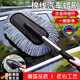 京厽德國品質(zhì)汽車(chē)除塵撣子擦車(chē)拖把車(chē)用伸縮掃灰塵蠟洗車(chē)工具掃雪車(chē)刷 升級豪華款灰色加固手柄加長(cháng)毛刷可伸縮