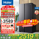 海爾（Haier）【25年新品】519升大冷凍雙開(kāi)門(mén)一級雙變頻風(fēng)冷無(wú)霜大容量對開(kāi)門(mén)家電以舊換新國家補貼20%家用冰箱 519升星蘊銀+大冷凍+黑金凈化