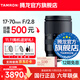騰龍（Tamron）B070 17-70mm F/2.8 VC防抖大光圈微單鏡頭17-70風(fēng)光人像旅行半畫(huà)幅1770 富士X卡口 官方標配【送騰龍UV鏡+騰龍CPL偏振+清潔套裝】