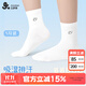 久歲伴兒童襪子男童薄款白色抗菌除臭中筒襪中大童吸濕排汗高彈無(wú)骨棉襪