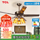TCL 吊扇燈餐廳風(fēng)扇吊燈52寸大風(fēng)力客廳歐式帶電風(fēng)扇的家用風(fēng)扇燈 鐵葉52寸吊桿-變頻6檔-雙控