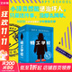 【新華正版】特工學(xué)校 全套1-4冊 吉布斯少年冒險推理文學(xué)系列 霸榜十余年的少年冒險小說(shuō) 小學(xué)生兒童文學(xué)推理探案故事書(shū)課外讀物 8-14歲 圖書(shū)