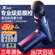 特步（XTEP）筋膜槍按摩器肩頸腰背按摩儀肌頸膜槍專(zhuān)業(yè)級迷你便攜式健身肌肉放松父母親節春節情人七夕禮物男女