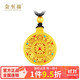 金至福傳承黃金吊墜女金剛杵足金古法八寶羅盤(pán)琺瑯墜子送女友送老婆生日禮物 約19.4克（多退少補）