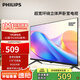 飛利浦（PHILIPS）32英寸高清電視機液晶電視彩電 智能 網(wǎng)絡(luò )彩電臥室家用投屏教育電視智慧屏32PHF6309S/T3 32英寸