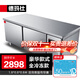 德瑪仕（DEMASHI）【加厚全鋼】 冷藏工作臺冰柜 商用平冷操作臺 保鮮柜冷柜冷凍廚房奶茶店冰箱 豪華款全冷凍1.8*0.8*0.8米