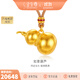 金至尊（3DG Jewellery）如意葫蘆黃金吊墜古法琺瑯足金編繩項鏈生日禮物計價 30號-17.83克(含工費1016元)