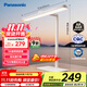 松下（Panasonic）臺燈護眼臺燈學(xué)習燈具 智能學(xué)習閱讀臺燈護眼燈全光譜護眼燈具
