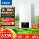 海爾（Haier）無(wú)級雙變頻超一級能效冷凝靜音燃氣壁掛爐天然氣采暖爐熱水器地暖五點(diǎn)恒溫以舊換新LL1PBD26-JN7