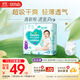 幫寶適【超薄透氣】清新幫透氧Pro嬰兒拉拉褲尿不濕尿片尿布mini L30