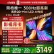 Vidda X Mini 2026款 海信電視65英寸 300Hz超高刷 1300nits高亮QD-Mini LED 國家補貼液晶電視機65VX3Q
