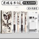 一樹(shù)梨花 江南ins國風(fēng)按動(dòng)中性筆 速干順滑刷題筆ST筆頭黑色0.5mm水筆初高中生考試用簽字圓珠筆 【墨蝶與書(shū)】送10支筆芯/超軟海綿護套