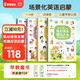 我的英文唱玩大書(shū)【4冊】 1-3歲幼兒英文啟蒙分級閱讀點(diǎn)讀版 幼兒園寶寶英文早教啟蒙書(shū)籍有聲繪本大書(shū)