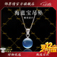 飾界情收藏級天然藍水晶吊墜魔鬼藍海藍寶銀項鏈珠寶女送對象生日禮物 鎖骨鏈【收藏海藍寶】 珠徑約18mm
