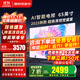 小米（MI）電視65英寸2025款液晶平板電視機一級能效4K超高清游戲語(yǔ)音紅米AI智能Redmi客廳家用彩電以舊換新 65英寸 【限時(shí)免費安裝】高刷大內存 盡享視覺(jué)盛宴