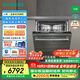 西門(mén)子（SIEMENS）【全嵌入櫥柜面板隨心定制】16套嵌入式洗碗機 全能艙智能抽濕烘干 96小時(shí)UV儲存 SJ63HX00MC 不含面板