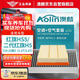 澳麟（AOLIN）空調濾芯+空氣濾芯濾清器/19-25款紅旗HS5/二代紅旗H5(1.5T/2.0T)