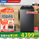 海爾（Haier）波輪洗衣機全自動(dòng)13KG 25年新品丨雙動(dòng)力+智慧球+494大筒+智投精華洗 商場(chǎng)同款XQS130-MBDEV88A9U1