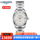 浪琴（LONGINES）女表瑞士手表名匠系列經(jīng)典制表商務(wù)正裝自動機械女士手表腕表 L2.257.4.77.6銀盤鑲鉆29mm
