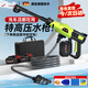 一冠無(wú)線(xiàn)洗車(chē)機鋰電池高壓水槍家用小型多功能充電式洗車(chē)高壓洗車(chē)水槍