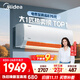 美的空調 大1匹 酷省電 新一級能效 變頻冷暖 壁掛式小空調掛機節能 家電國家補貼 KFR-26GW/N8KS1-1