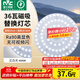雷士（NVC）led燈盤(pán)吸頂燈替換燈芯燈板磁吸燈泡燈條貼片替換燈盤(pán)光源燈管 Ra90-36W白光/18-25㎡(含接線(xiàn)柱)
