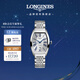 浪琴（LONGINES）瑞士手表 典藏系列 機械鏈帶女表L21424706 