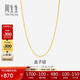 周生生18K黃金盒仔紋彩金項鏈女 素鎖骨鏈03816N18KY 45厘米