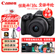 佳能（Canon）EOS R50 小型便捷微單數碼相機 4K Vlog高清視頻家用旅游美顏照相機 18-45mm套機 黑 旅行暢玩套裝
