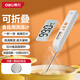 得力（deli）食品溫度計測溫儀測溫槍不銹鋼高精度探針接觸式可折疊背光報警