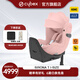 Cybex鉑金線(xiàn)0-4歲汽車(chē)安全座椅360度旋轉Sirona T i-size 桃町粉