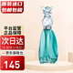 安娜蘇（Anna sui） 許愿精靈女士淡香水生日禮物 許愿精靈女士香水50ML