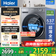 海爾（Haier）超越4.0系列22斤58E洗衣機全自動(dòng)滾筒大容量525大筒徑 超薄平嵌 AI八維減震 一級能效 家電補貼 沖浪洗+智能烘干+AI八維減震+羊毛綠標+高洗凈比
