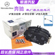梅賽德斯-奔馳原廠(chǎng) 剎車(chē)片 后剎車(chē)片 制動(dòng)片 制動(dòng)器摩擦片 前后皮 【純正原廠(chǎng)】前輪剎車(chē)片+感應線(xiàn) C級 C260 C280 C300
