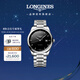 浪琴（LONGINES）瑞士手表 名匠系列 機械鋼帶男表 L28934576 