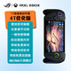 ROG掌機X二代ROG ALLY X掌上游戲機一代1T 2T原裝windows11暢玩steam rog xbox 1T原裝升級4T優(yōu)化版