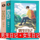 【全套2冊】男生日記女生日記 楊紅櫻成長(cháng)小說(shuō)系列經(jīng)典書(shū)籍典藏版兒童文學(xué)7-8-10-12歲課外閱讀書(shū)籍 作家出版社 【2冊】男生日記+女生日記